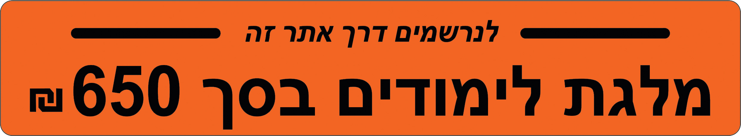 650 nis 4