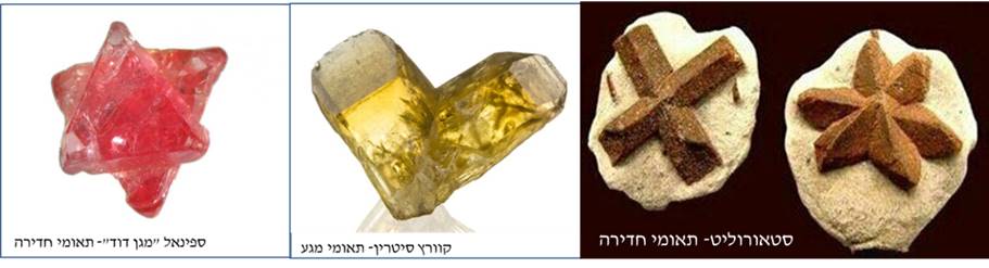 תאומים