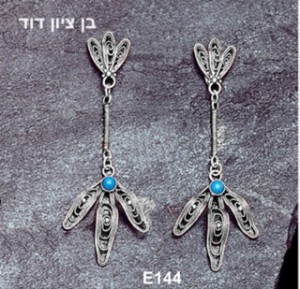 פיליגרן - בן ציון דוד 